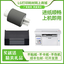 The application of pantum M6200 6500 6550 M6505 M6506 M6202 M6509 the pickup roller pager