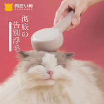 Cat comb to float hair artifact Cat hair cleaner Cat comb brush Pet hair removal Long-haired Cat muppet special comb