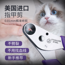 Pet cat nail clipper Dog nail clipper Cat nail clipper special novice nail clipper artifact anti-scratch cat supplies