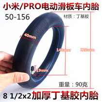 8 1 2X2 Xiaomi M365 electric scooter 8 5 x2(50-156) inner tube outer tire honeycomb hollow solid tire