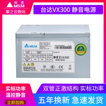 Delta Silent King VX300 350W Desktop power supply Silent fan Real standard active PFC computer power supply