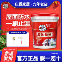 Degao liquid coil roof gutter balcony outer wall basement pool roof polyurethane waterproof glue anti-cracking