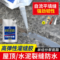 Cement seam glue ground repair roof waterproof leak repair material plugging mud self-leveling roof crack glue