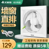 Emmett household window exhaust fan toilet silent ventilation fan extraction dehumidification exhaust fan bathroom wall waterproof