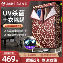 Emmette sterilization and mite dryer household large clothes dryer baby coaxing machine clothes quick drying clothes