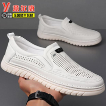 Yercon Men Shoes 2023 New Summer Men Breathable Casual Leather Shoes White Soft Bottom Genuine Leather Hollowed-out Dad Shoes