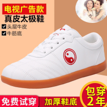 Chenjiagou Tai Chi shoes men's beef tendon bottom leather women's breathable soft leather martial arts shoes Tai Chi practice shoes sneakers