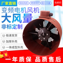 Variable frequency speed motor cooling fan G-90A G100 112 132 160 280 250 315AB fan