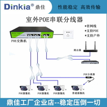 Waterproof network one-point two adapter splitter POE splitter Connector 3-head RJ45 outdoor pair wiring