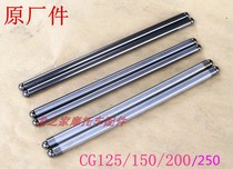 Zongshen 250 Longxin 300 Grand World Games 175 Pearl River CG12 Feiken 150 200 motorcycle with Air top pole chopsticks rack