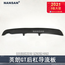 Suitable for Buick Yinglang GT rear bumper deflector 11-14 Yinglang GT rear bumper lower guard plate N50AK