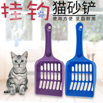 Cat sand shovel pet cat sand bowl shovel cartoon cat head shovel hollow plastic cat sand shovel plus grain spoon