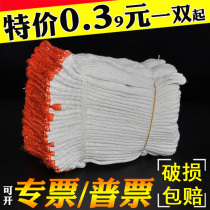 Glove labor protection wear-resistant work cotton yarn cotton thread cotton yarn Labor repair car white nylon thickened mens construction site work
