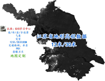 ArcGIS Topographic Elevation Map Data Jiangsu Province 12 m 30 m DEM Contour shp GIS Data