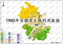 Anhui Province Land Use Data ArcGIS Map Data 1980-2020 Change Type Anhui Province