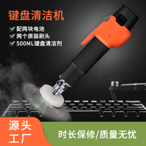 Nuoyuan rechargeable Internet cafe mechanical keyboard cleaner Electric cleaning brush gap cleaning dust removal tool set