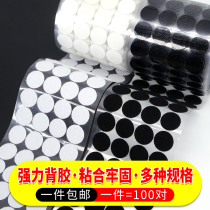 Round double-sided adhesive Velcro clasp female and female female female buckle nylon snap kindergarten diy self-adhesive tape Burr paste
