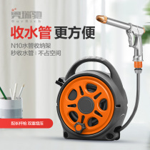 Water pipe storage winch High pressure water guns Home washing windows flush Balcony Car Wash special shower nozzle Large spray head