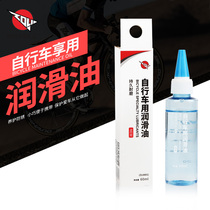 Bicycle chain oil mountain bike maintenance oil anti-rust bicycle lubricating oil maintenance front fork oil cleaning Shock Absorber Oil