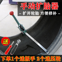 Tire repair disassembly expansion of car tire tire expander manual repair expansion of truck tire hand flaring artifact