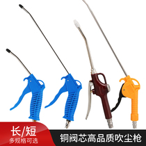 Pneumatic dust blowing metal high pressure blow dust blowing gun blowing gun blowing gun pneumatic car engine cabin set