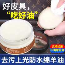 Natural color colorless shoe polish White universal multifunctional leather care oil Universal maintenance lanolin set artifact