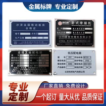 Nameplate custom aluminum bronze medal silk screen printing corrosion brand stainless steel identification plate machine equipment metal signage customized