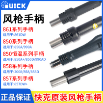 QUICK crack 861dw 2008 858d 850 990 957 857d crack hot air gun handle attachment