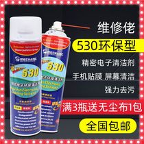 Maintenance man 530 cleaner computer motherboard cleaning special dust removal electronic cleaning agent mobile phone film 530