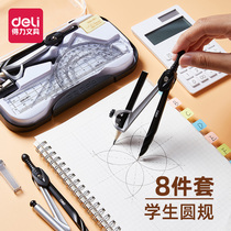 Deli compass Student drawing kit Compass Professional mechanical design Ruler set Multi-functional examination drawing drawing Engineering drawing tool set Drawing instrument clip pen compass