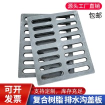 Resin manhole cover drainage trench cover sewer grille plastic ditch cover composite grate thickened