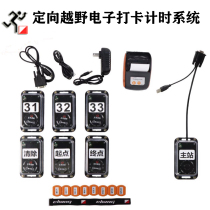 Orienteering electronic punch timing system Urban Orienteering punch competition system integration software