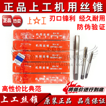 Upworking machine with a screw tap wire tapping machine with straight groove wire tapping M2 M2 5 M3 M3 M4 M5M6M8M10M12