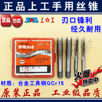 Authentic Hand Taps Hand taps M2 M2 5 M3 M4 M5 M6 M8 M10 M12 M14