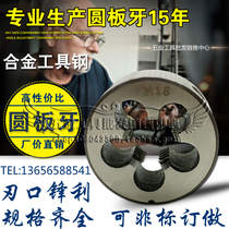 hong feng yuan ban ya non-standard yuan ban ya M36M37M38M39M40M42 * 1*1 5*20*3*4 0