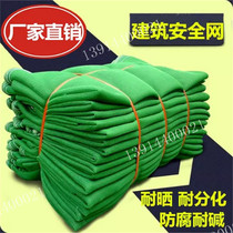 (Quality assurance)Quality building safety net Flame retardant dense mesh safety net protective net Construction net