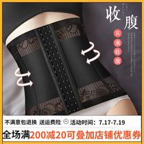 Japan belly belt Female belly shaping corset artifact Fitness thin belly waist burning fat belt slimming summer thin section