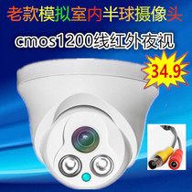 Analog wired old indoor hemisphere HD surveillance camera infrared Wide-angle closed circuit