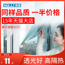Home glass film one-way perspective window sun insulation film balcony bedroom glass film