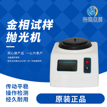 Laizhou polishing machine single disc desktop manual grinding machine P-1P-2 type metallographic sample double disc polishing machine pre-grinding machine