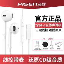 Pinsheng Type-C headset In-ear stereo wire control headset with microphone Suitable for Huawei Xiaomi Glory mobile phone