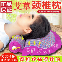 Multifunctional Wormwood cervical pillow repair cervical spine special correction pillow cervical vertebra sleep aid pillow Chinese Medicine recommendation