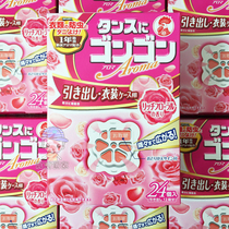 Japan native Golden bird wardrobe Wardrobe Moisture-proof insect-proof clothing mildew-proof mothballs deodorant 24 floral notes