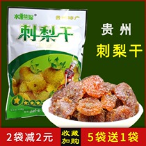 Guizhou prickly pear dried local mountain treasure fruit Panda 138g Leisure snack snack Candied fruit dried fruit