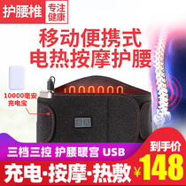 Charging Heating Belt for men and women Warm Waist Fever Massager Hot Compress Warm Palace Physiotherapy Elderly Cashew Pain Belt