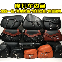 Motorcycle universal side box side bag hanging bag Lifan v16 Benda Jinjira BD300 Longjia V Pa saddle bag
