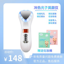 Charged Red Blu-ray Cold and hot Importer Ice hammer Ice Hammer Shrink Pores Essence Import Cosmetic instrument Vibration Home