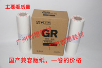 Suitable for ideal GR 171 271 1700 1710 1750 2000 2700 2710 2750