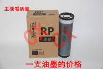 Suitable for ideal RP 3105C 3500C 3590C 3100C Ink 3700C 3790C RP3100C