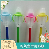 Fish feeding bottle with Rod Koi eating milk fish pacifier fish feeding fish bottom side with rod fishing ground feeding milk fish bottle